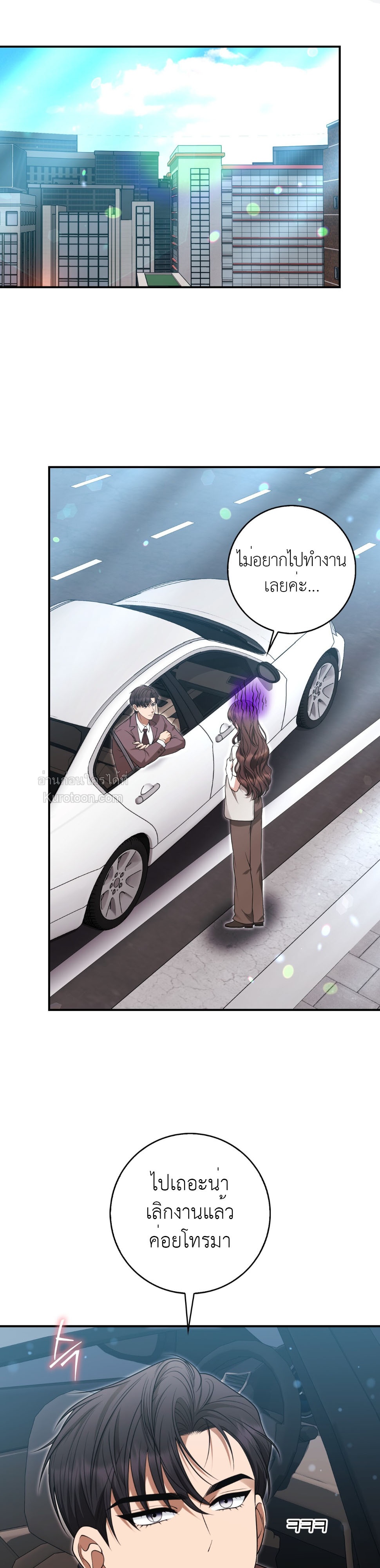 Blackfish กักขังรักอันตราย ตอนที่ 16 - รูปที่ 2